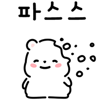 곰곰: 파스스